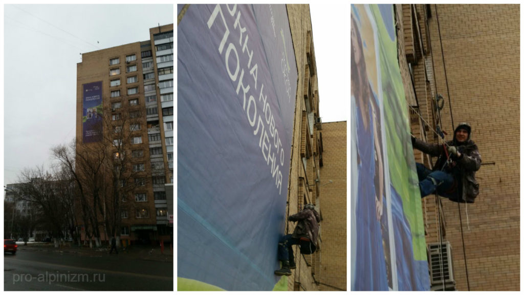 Монтаж рекламного баннера на фасад дома, город Щелково